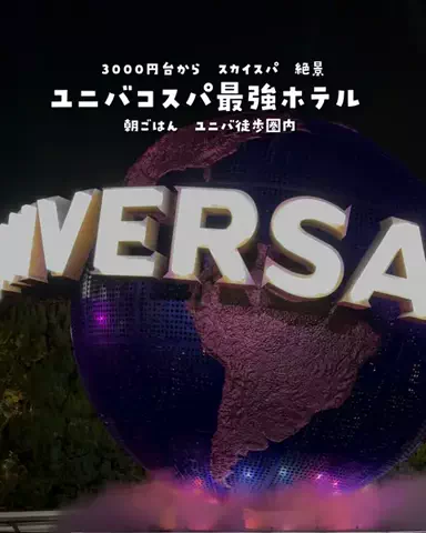 まぁ_コスパホテルのTikTok投稿