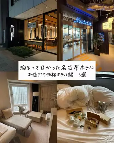 まぁ_コスパホテルのTikTok投稿