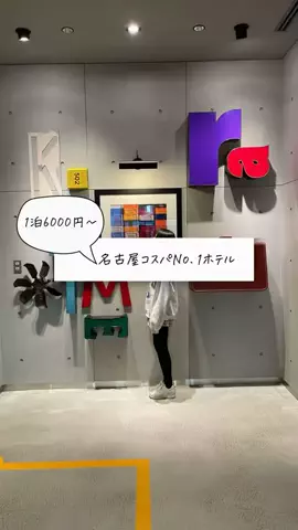 まぁ_コスパホテルのTikTok投稿