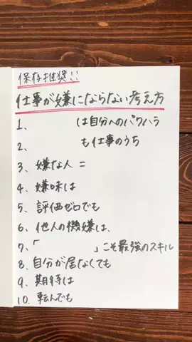 働く芋子🍠|転職サポーター💪のTikTok投稿