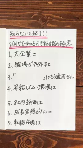 働く芋子🍠|転職サポーター💪のTikTok投稿