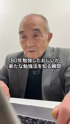 おじいの大学生活のTikTok投稿