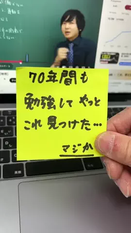 おじいの大学生活のTikTok投稿