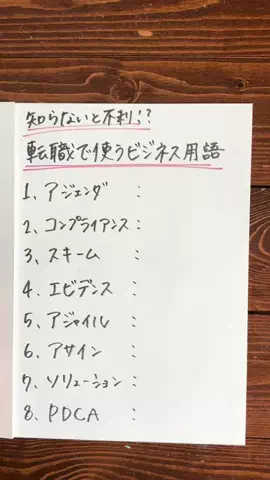 働く芋子🍠|転職サポーター💪のTikTok投稿
