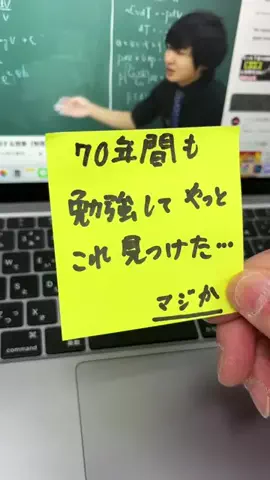 おじいの大学生活のTikTok投稿