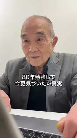 おじいの大学生活のTikTok投稿