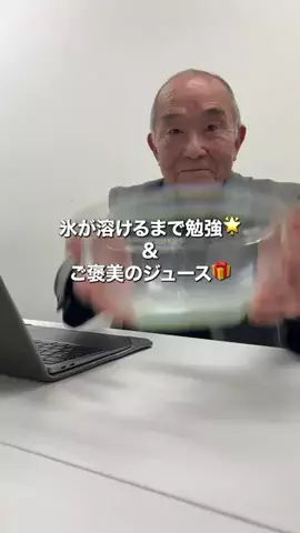 おじいの大学生活のTikTok投稿