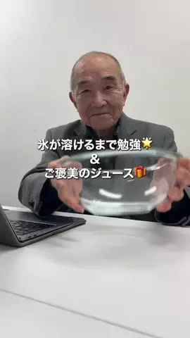 おじいの大学生活のTikTok投稿