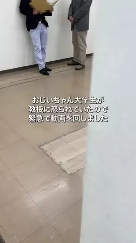 おじいの大学生活のTikTok投稿