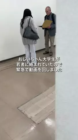 おじいの大学生活のTikTok投稿