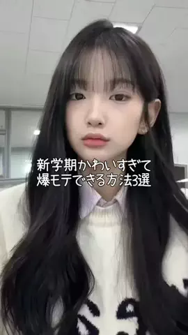りな　美容オタクのTikTok投稿