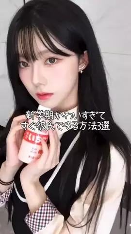 りな　美容オタクのTikTok投稿
