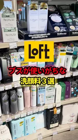 りな　美容オタクのTikTok投稿