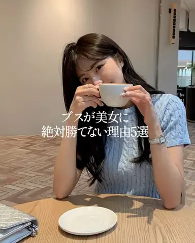 りな　美容オタクのTikTok投稿