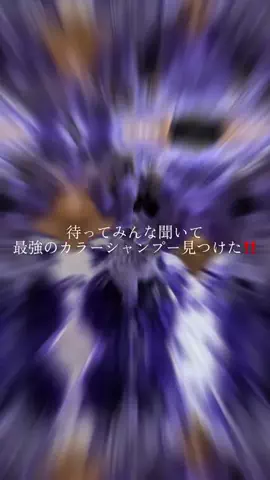 宙也/原宿/ハイトーンカラー/ハッシュカット/ウルフカットのTikTok投稿