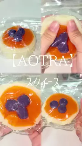 𝙚𝙢𝙪 ⸝꙳.⋆のTikTok PR投稿：【AOTRA】 スクイーズ #PR #AOTRA #スクイーズ #スクイーズasmr …