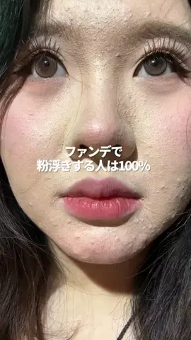 りな　美容オタクのTikTok投稿