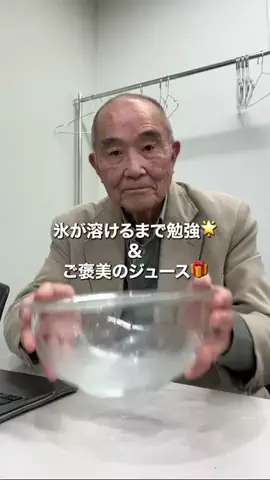 おじいの大学生活のTikTok投稿