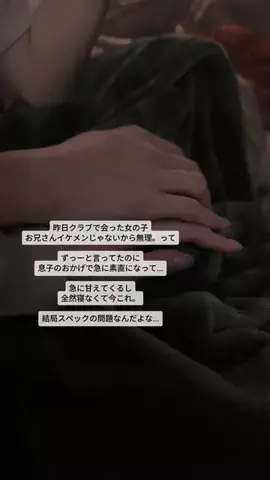 モテ男のTikTok投稿