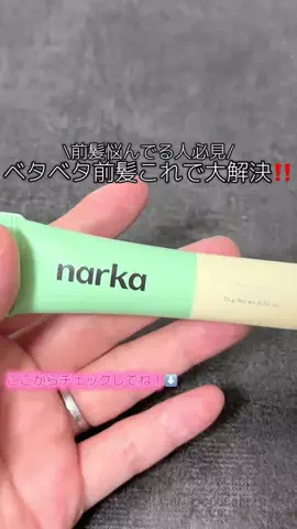 羽澄 あいのTikTok投稿