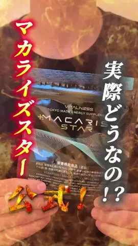 モテ男のTikTok投稿