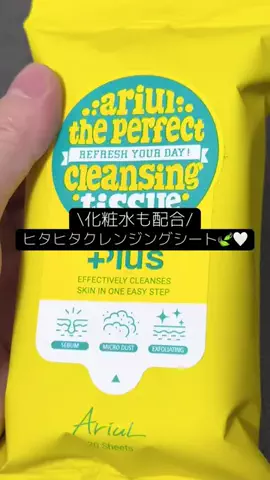 羽澄 あいのTikTok投稿