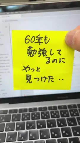 おじいの大学生活のTikTok投稿