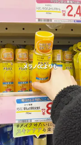 りな　美容オタクのTikTok投稿