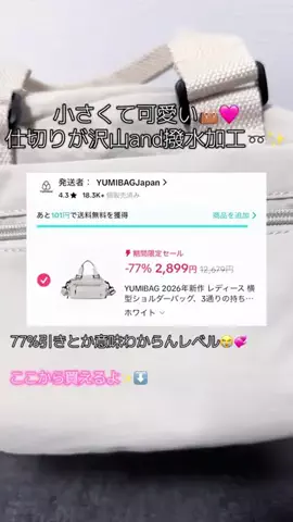 羽澄 あいのTikTok投稿