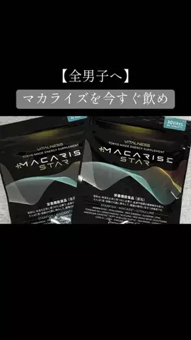モテ男のTikTok投稿