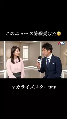 モテ男のTikTok投稿