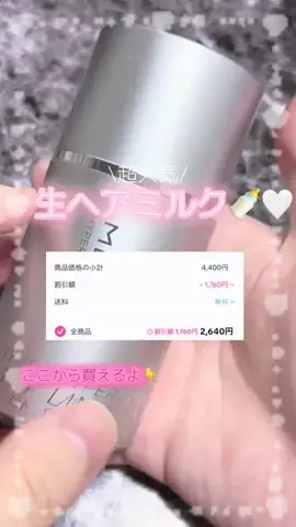 羽澄 あいのTikTok投稿