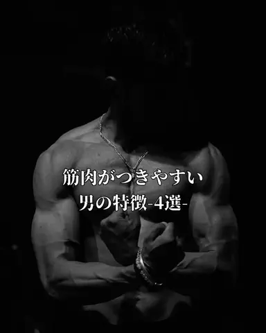 モテ男のTikTok投稿