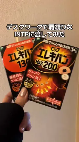 INTP彼氏としたい100のことのTikTok投稿