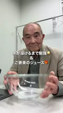 おじいの大学生活のTikTok投稿