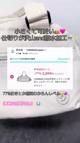 羽澄 あいのTikTok投稿