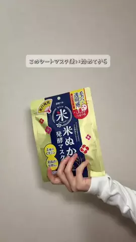 ゆーきゃんのTikTok投稿