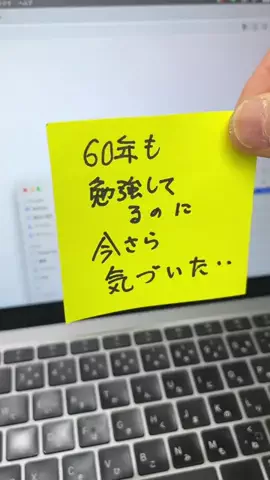 おじいの大学生活のTikTok投稿