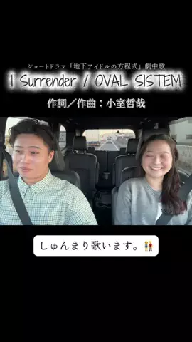 しゅんまり歌います。のTikTok投稿