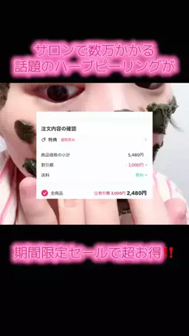 羽澄 あいのTikTok投稿