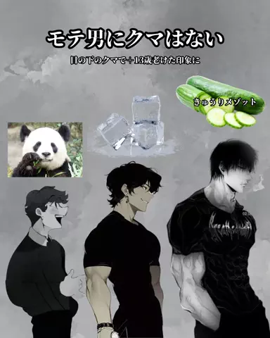 モテ男のTikTok投稿