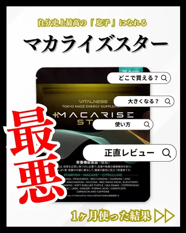 モテ男のTikTok投稿