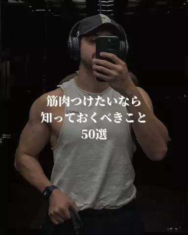 モテ男のTikTok投稿