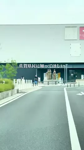 佐賀グルメ／SAGA SELECTのTikTok投稿