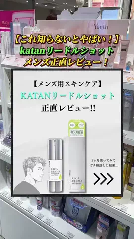 モテ男のTikTok投稿