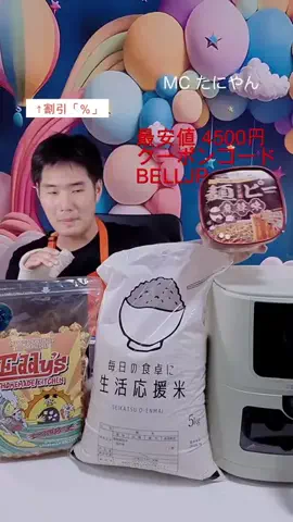 おためしグルメ便🍖🍜のTikTok投稿