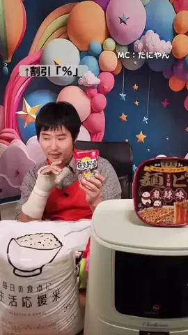 おためしグルメ便🍖🍜のTikTok投稿