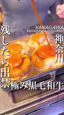横浜グルメ/神奈川グルメ【公式】のTikTok投稿