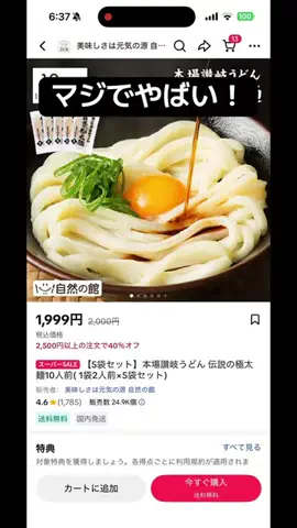 おためしグルメ便🍖🍜のTikTok投稿