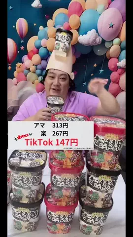 おためしグルメ便🍖🍜のTikTok投稿
